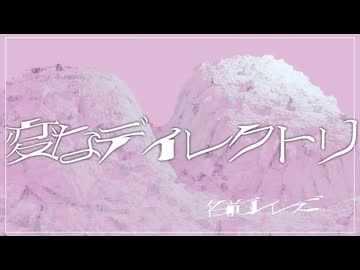 変なディレクトリ - 名前シレズ