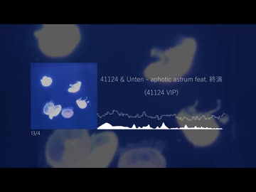 aphotic astrum feat. 終演 (41124 VIP)