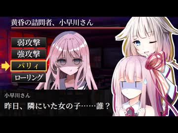 【小早川さんはソウルライク】命を懸けろ、好きな女子との会話なら。【ソフトウェアトーク実況プレイ】