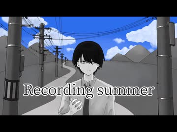 Recording summer／しっP feat.初音ミク