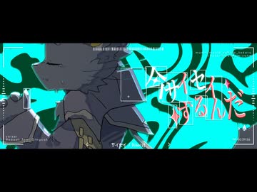 サイセイ / Dingcat