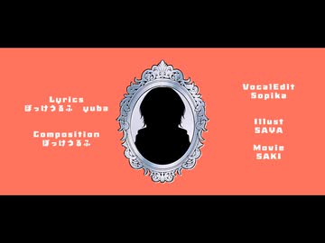 変わるかわる/CV宮舞モカ