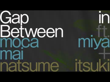Gap in Between // 宮舞モカ+ナツメイツキ