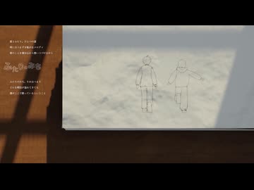 ふたりのみち / 初音ミク