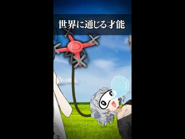 【双葉湊音】目指すは大空【ソフトウェアトーク劇場】