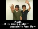 【芸人MAD】きままなアイツとひたすらシュール【犬の心】