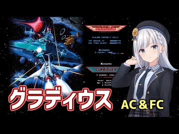 彩澄りりせのグラディウス