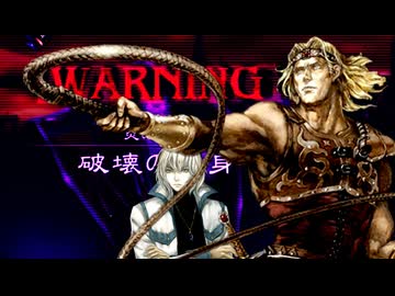 【ソシテセンリツノヨルガ】悪魔城gos【オトズレタ】