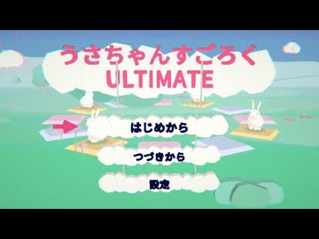 しゅうまつまたどうぞ feat.可不