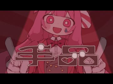 琴葉姉妹『手品』