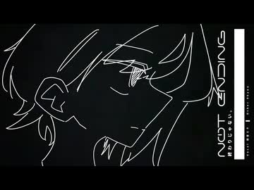 終わりじゃない。/hatunemiku