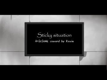 Sticky Situation 和訳詞版 ／ coverd by SynthV Kevin (+Yuma, Mai)