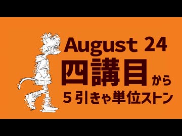 へべれけダンジョン / 可不