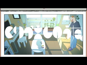 くりかえしのうた / 88 feat. 知声 & 綜花