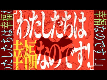 天使との会話 memo / ナースロボ＿タイプT