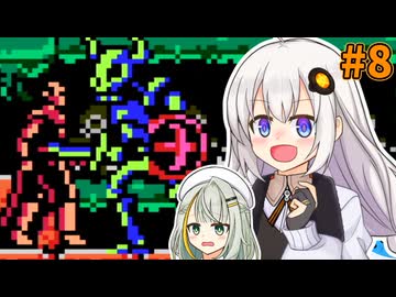 【悪魔城伝説】あかり城伝説 #8 【VOICEROID実況プレイ】