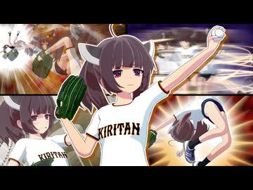 【NEUTRINOきりたん】王者！侍ジャイアンツ