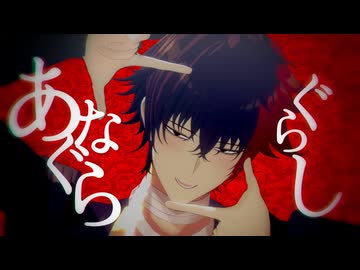 【MMD刀剣乱舞】あなぐらぐらし【肥前忠広】