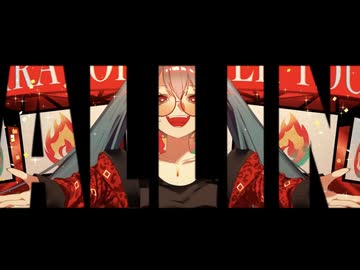 ALL IN（feat.初音ミク）