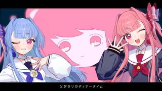 メルティランドナイトメア(はるまきごはん)/cover：琴葉姉妹【NEUTRINO】 のサムネイル