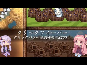プレイすると部屋が片付くゲーム【クッキークリッカー０３】