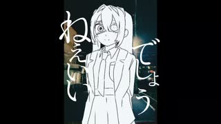 モニタリングGoodNightRemix/feat.初音ミク のサムネイル