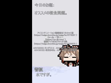 128【ショート動画】神様は30秒でできることを模索する『おすすめの朝食問題』【タンゲコトエ・カキョウヨサリ・唯世かのん・母上-零-・管狐・丹下マロリ】