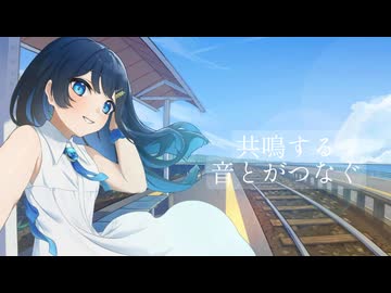 双葉と寄港地 feat.双葉湊音（Rev.2026）