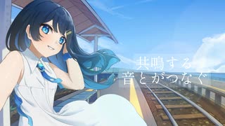 双葉と寄港地 feat.双葉湊音（Rev.2026） のサムネイル