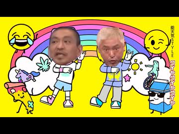 クイ～ヤイ～ヤイ～ヤ