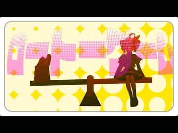 ロートーゲーム／重音テトSV