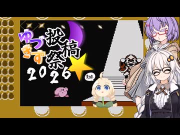紲星あかりのゲーム散歩・夢の泉ミニゲーム集 【星のカービィ 夢の泉の物語】