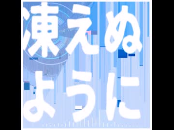 Orangestar - Alice in 冷凍庫 (adjam REMIX) feat. 名前シレズ