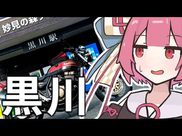 【雑談車載】お久しぶりの車載動画！！