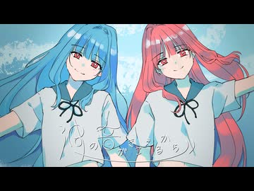 波の音がきこえるから/琴葉茜・葵