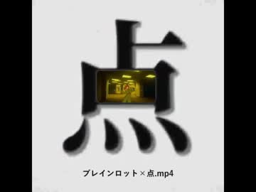 ブレインドット.mp4