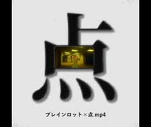 ブレインドット.mp4 のサムネイル