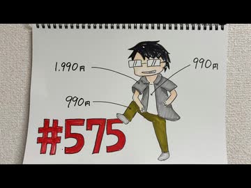 【ラジオ】「ユニクロは恥ずかしい？」の話。 #575
