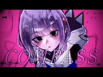 COMPASS / 可不