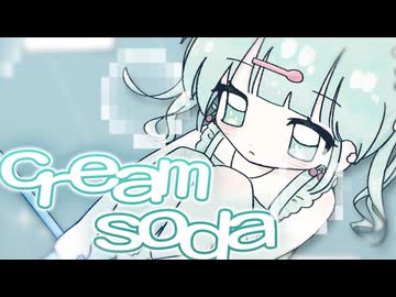 cream soda / x-x feat.ルウル