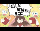 【kokone、鏡音リン・レン】緩急 in the 竹梅中!!【虹オリジナル】