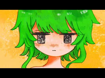 なーに持ってんの / GUMI