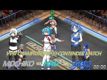 VOICEVOXプロレスリング 盛夏興行第二試合 もち子さん vs 雨晴はう vs 後鬼 VVW王座挑戦者決定戦【ファイプロワールド】