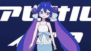 アビサルイデア / 一筆かもめ feat. 音街ウナ のサムネイル