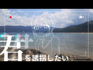 余命一夏 / ゐみる feat. 初音ミク