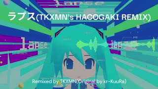 ラプス(TKXMN's HACOGAKI Remix) / 初音ミク のサムネイル