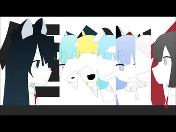 個々々々々々人しか見えないの　【マッシュアップ】