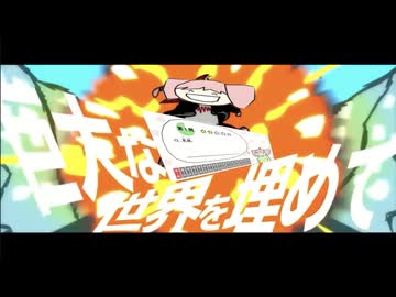 ウルトラエッ乳首