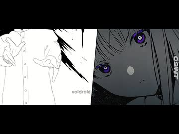ボイドロイド V.S. OSINT