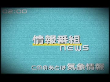 ＡＭ２：００＿情報番組/初音ミク・夜語トバリ